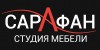 Логотип "САРАФАН" МЕБЕЛЬ НА ЗАКАЗ, мебель на заказ Логотип "САРАФАН" МЕБЕЛЬ НА ЗАКАЗ, мебель на заказ